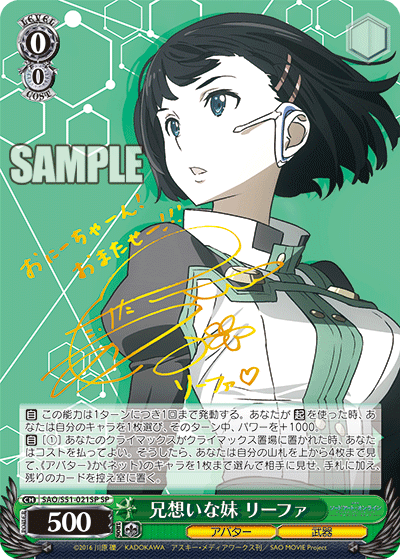 兄想いな妹 リーファ