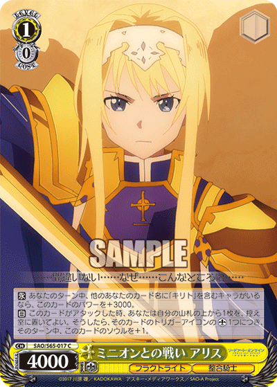 ミニオンとの戦い アリス