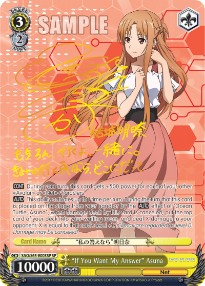 "If You Want My Answer" Asuna