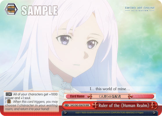 Ruler of the 《Human Realm》