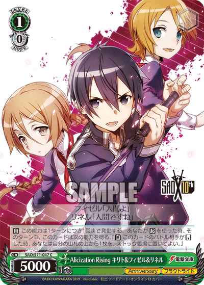 Alicization Rising キリト&フィゼル&リネル
