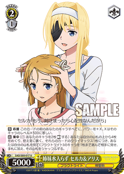 姉妹水入らず セルカ＆アリス