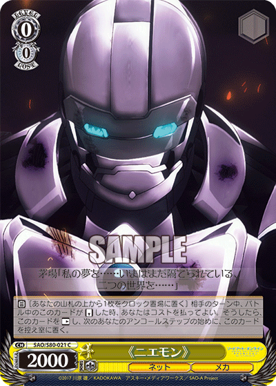 《ニエモン》