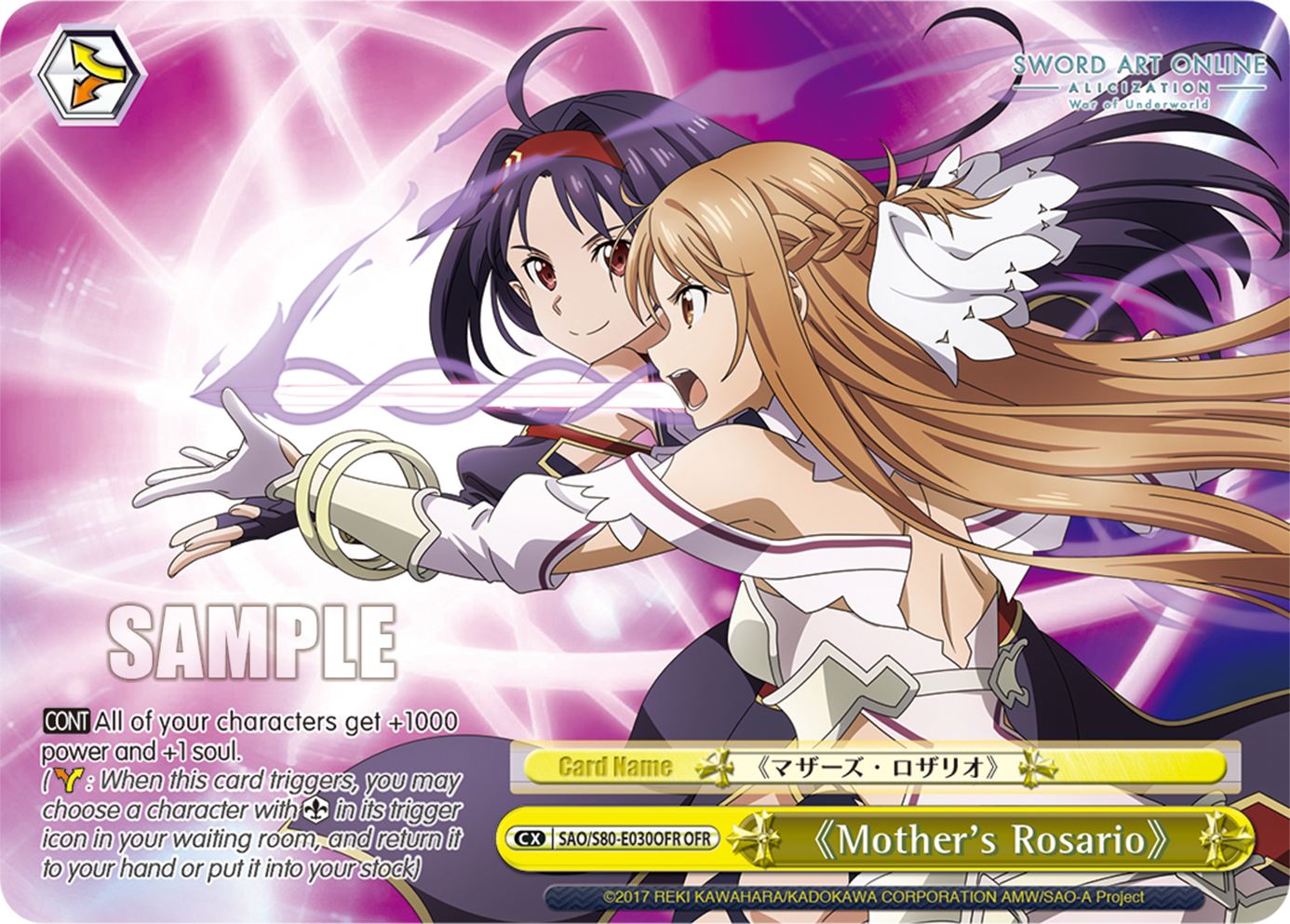 《Mother's Rosario》
