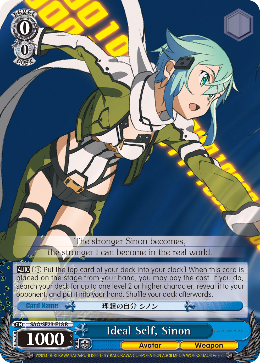 Ideal Self, Sinon