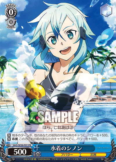 水着のシノン