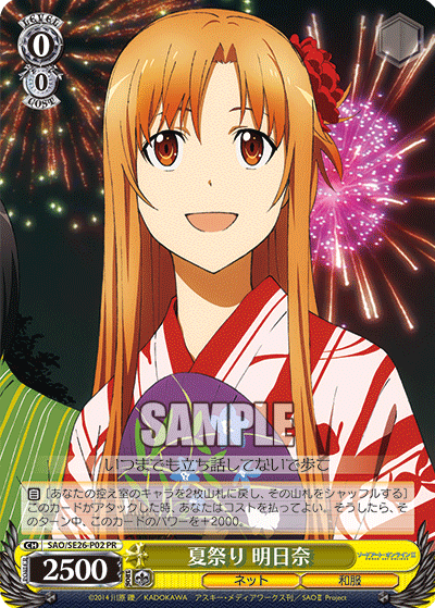 夏祭り 明日奈