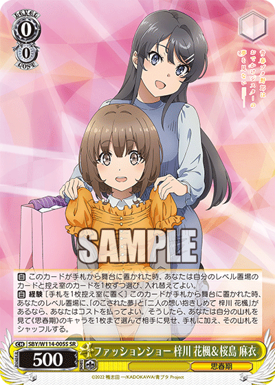 ファッションショー 梓川 花楓＆桜島 麻衣