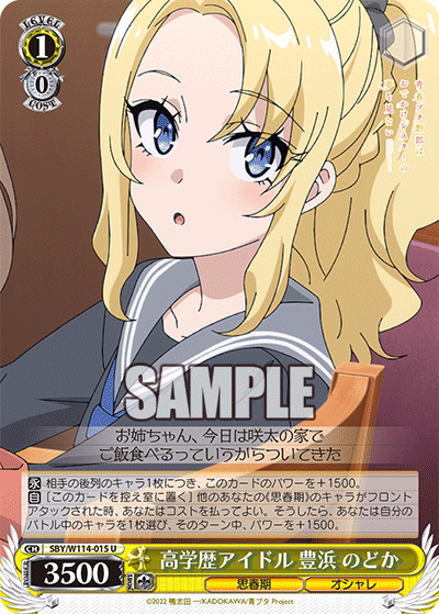 高学歴アイドル 豊浜 のどか