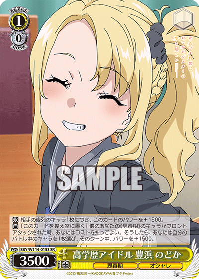 高学歴アイドル 豊浜 のどか