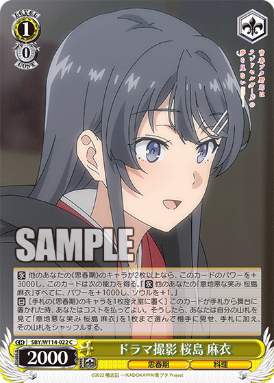 ドラマ撮影 桜島 麻衣