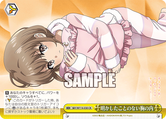 明かしたことのない胸の内