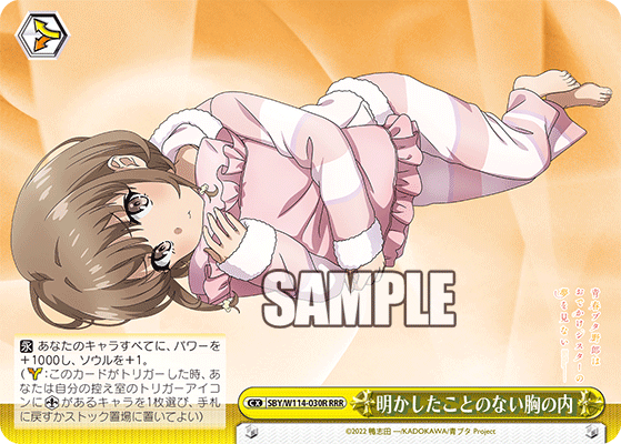 明かしたことのない胸の内