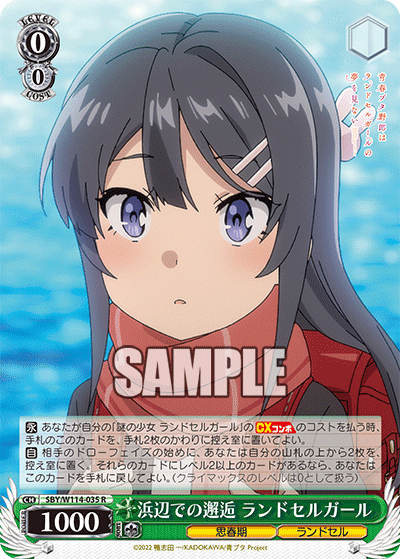 浜辺での邂逅 ランドセルガール