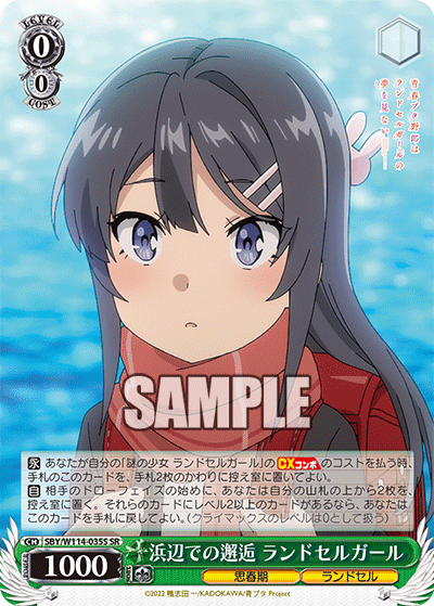 浜辺での邂逅 ランドセルガール