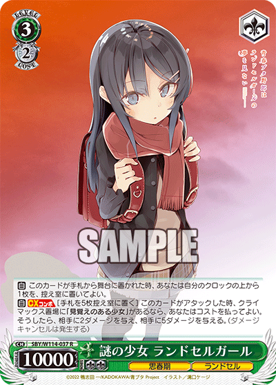 謎の少女 ランドセルガール