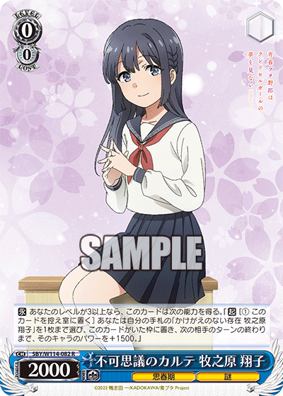 不可思議のカルテ 牧之原 翔子