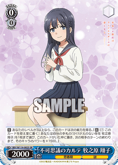 不可思議のカルテ 牧之原 翔子