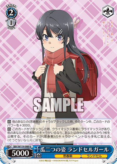 瓜二つの姿 ランドセルガール