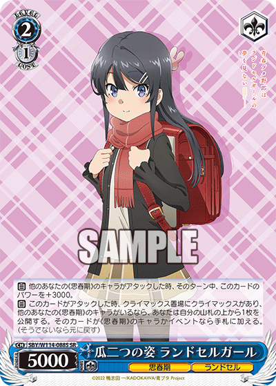 瓜二つの姿 ランドセルガール