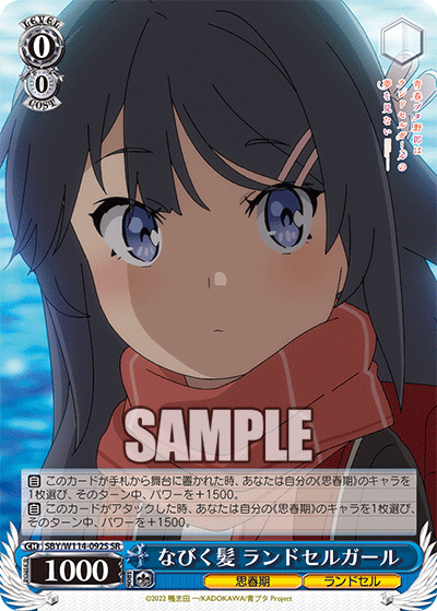 なびく髪 ランドセルガール