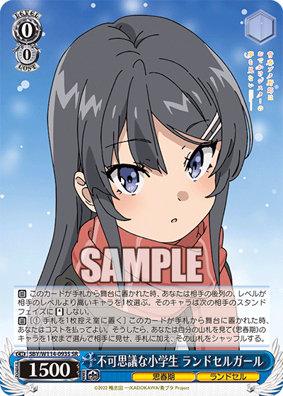 不可思議な小学生 ランドセルガール