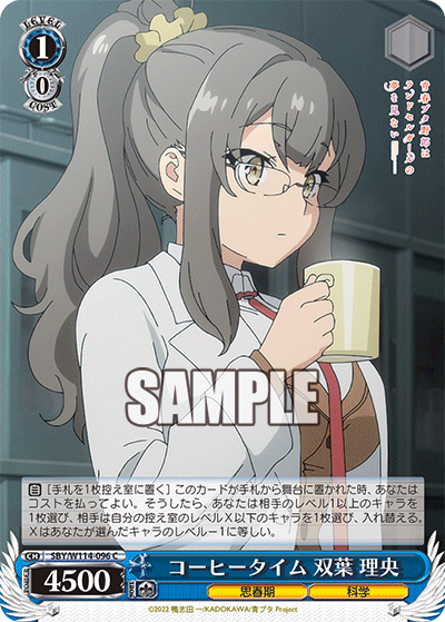 コーヒータイム 双葉 理央
