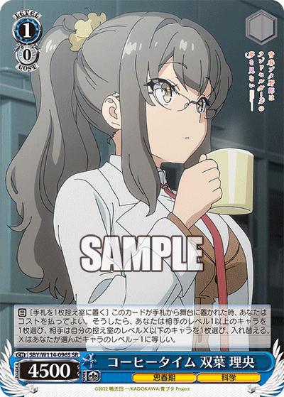 コーヒータイム 双葉 理央