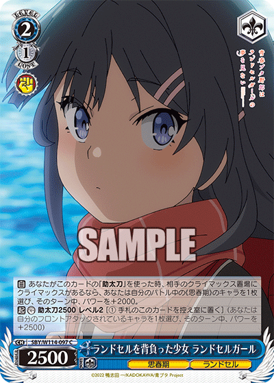 ランドセルを背負った少女 ランドセルガール