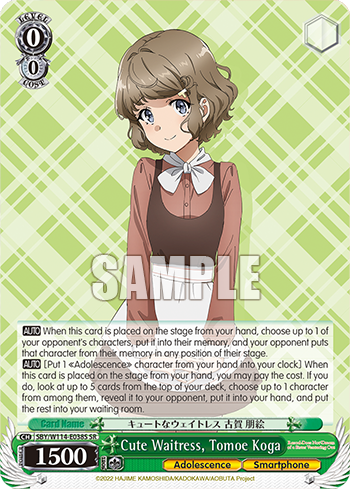 Cute Waitress, Tomoe Koga