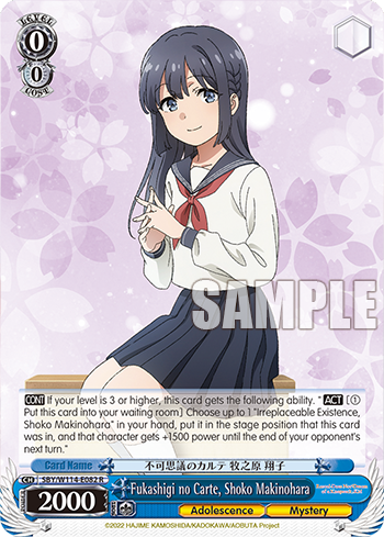 Fukashigi no Carte, Shoko Makinohara