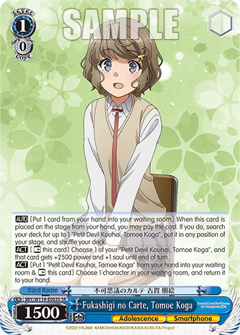 Fukashigi no Carte, Tomoe Koga
