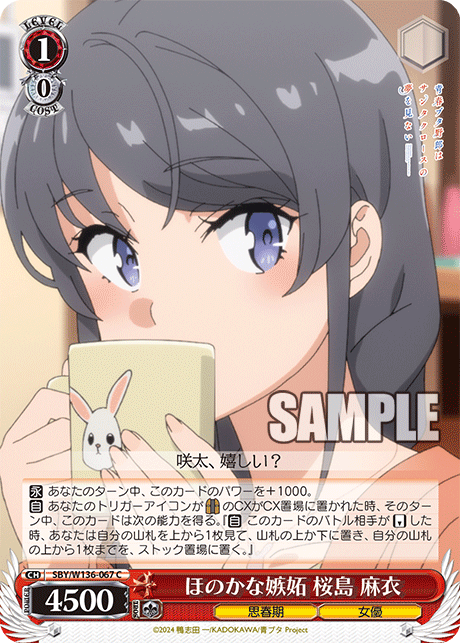 ほのかな嫉妬 桜島 麻衣