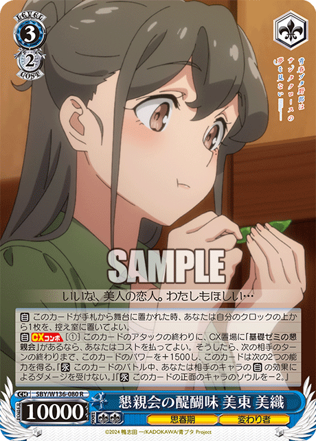 懇親会の醍醐味 美東 美織