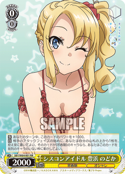 シスコンアイドル 豊浜 のどか