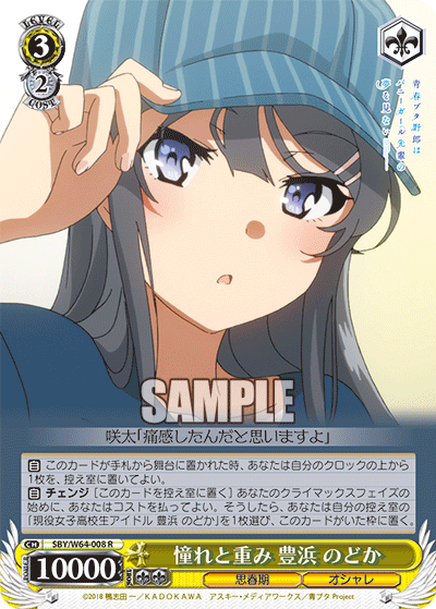 憧れと重み 豊浜 のどか