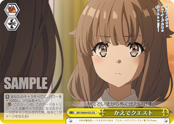 かえでクエスト