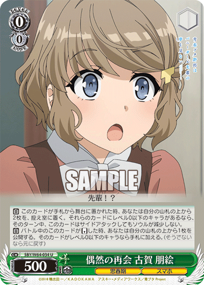 偶然の再会 古賀 朋絵
