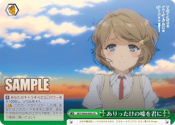 ありったけの嘘を君に