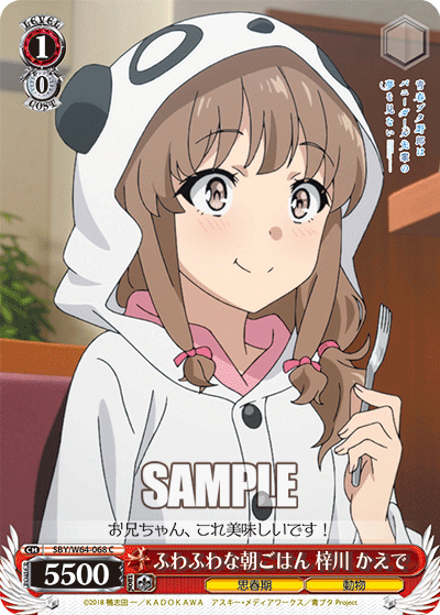 ふわふわな朝ごはん 梓川 かえで