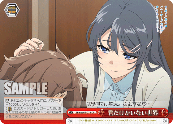 君だけがいない世界