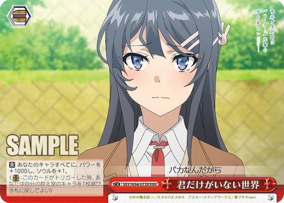 君だけがいない世界