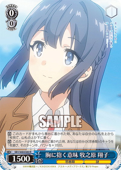 胸に抱く意味 牧之原 翔子