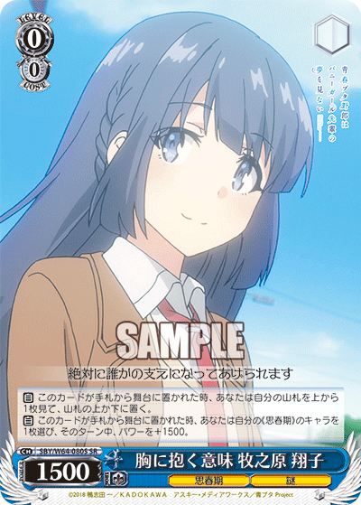 胸に抱く意味 牧之原 翔子