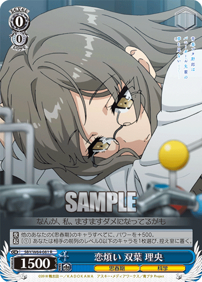恋煩い 双葉 理央