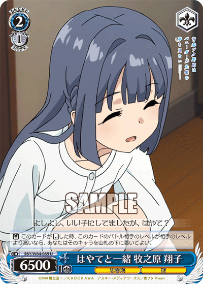 はやてと一緒 牧之原 翔子