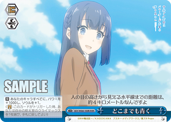 どこまでも青く