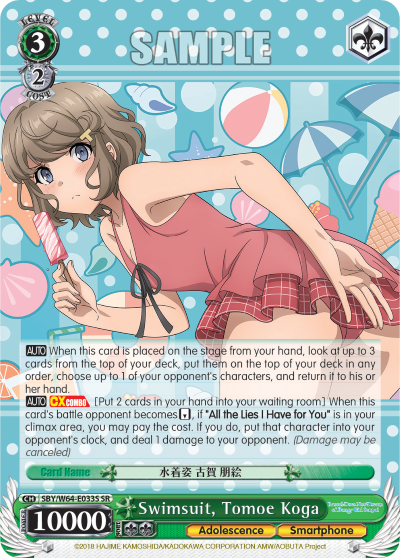 Swimsuit, Tomoe Koga