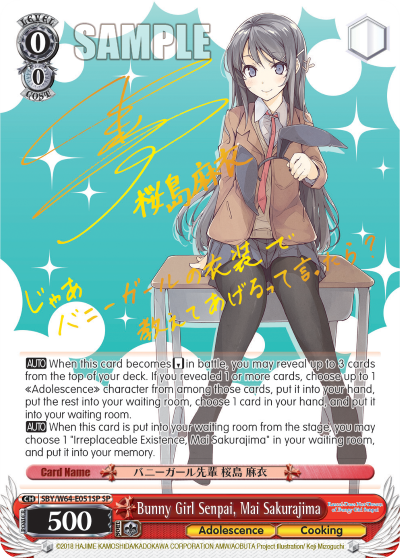 Bunny Girl Senpai, Mai Sakurajima