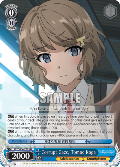 Corrupt Gaze, Tomoe Koga